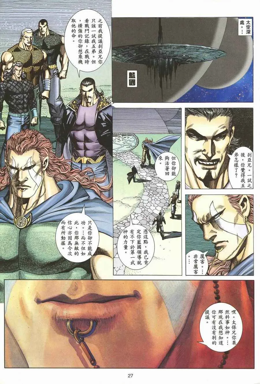 第118回 第26页