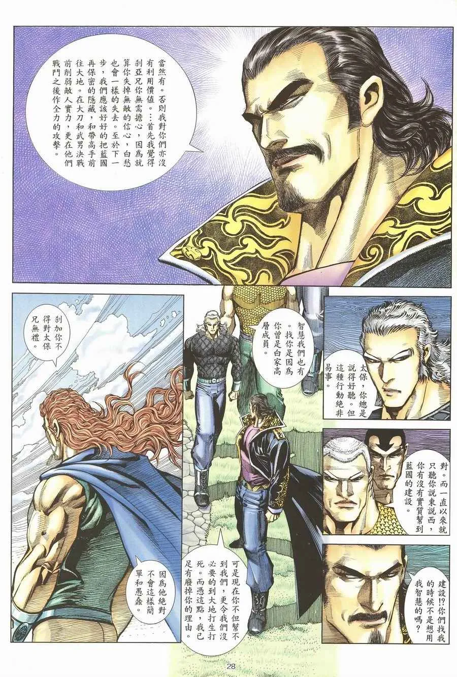 第118回 第27页