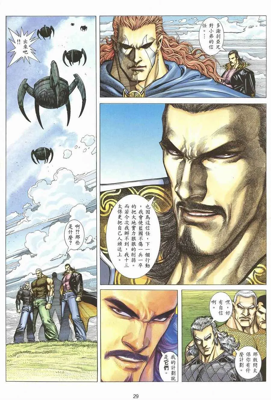 第118回 第28页