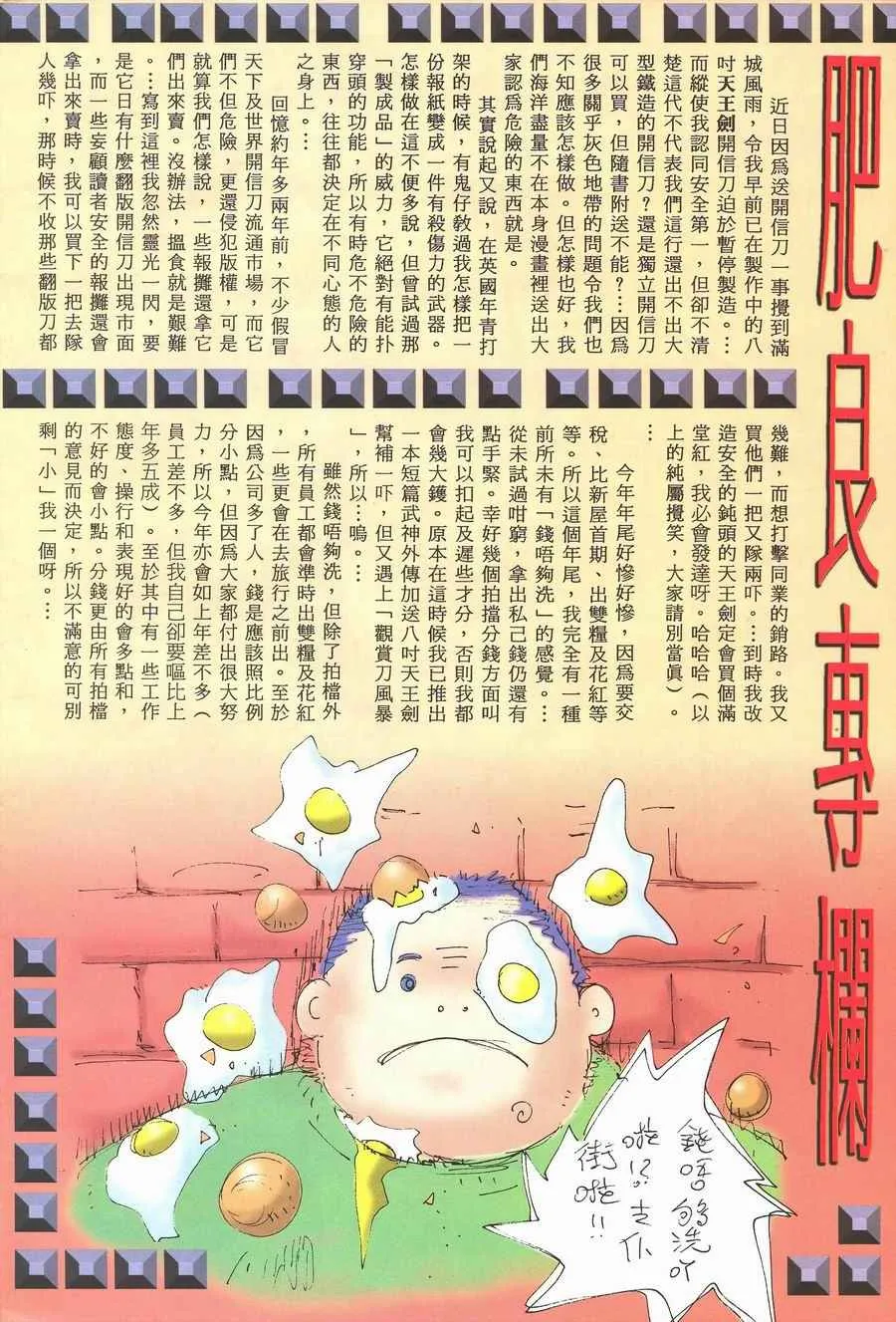 第118回 第30页