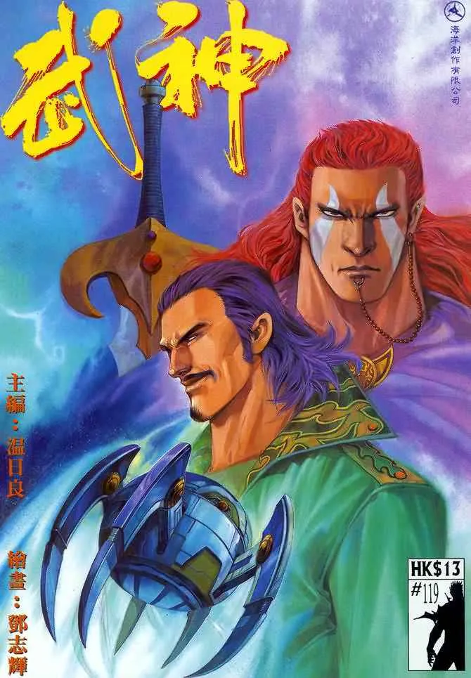 第119回 第1页