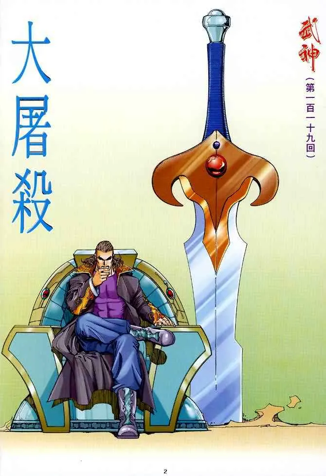 第119回 第2页