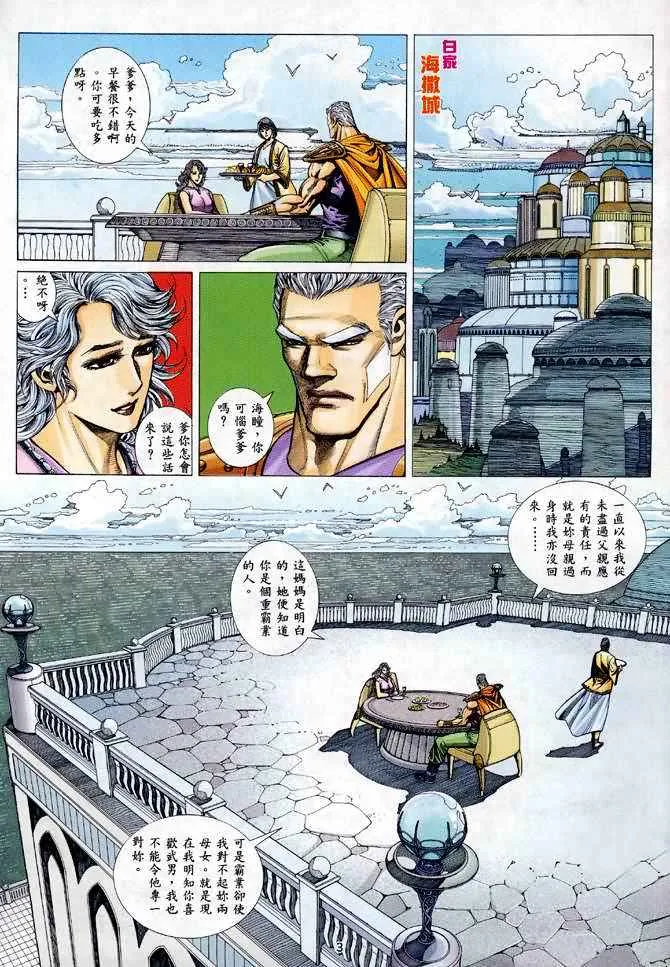 第119回 第3页