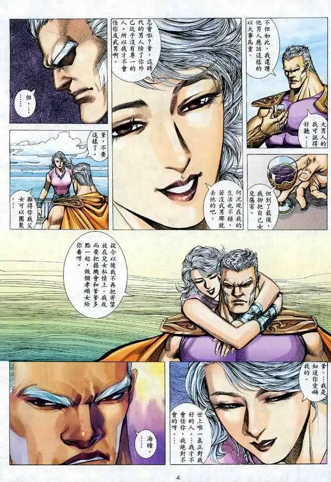 第119回 第4页