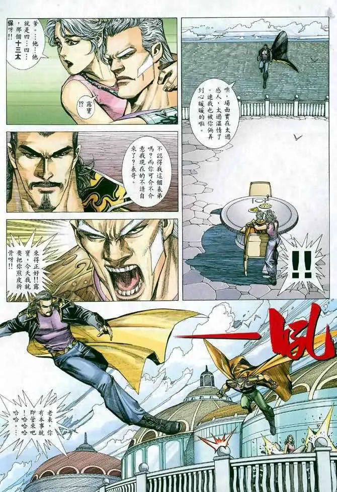 第119回 第5页