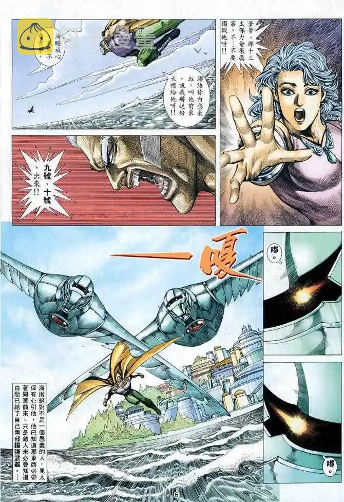 第119回 第6页