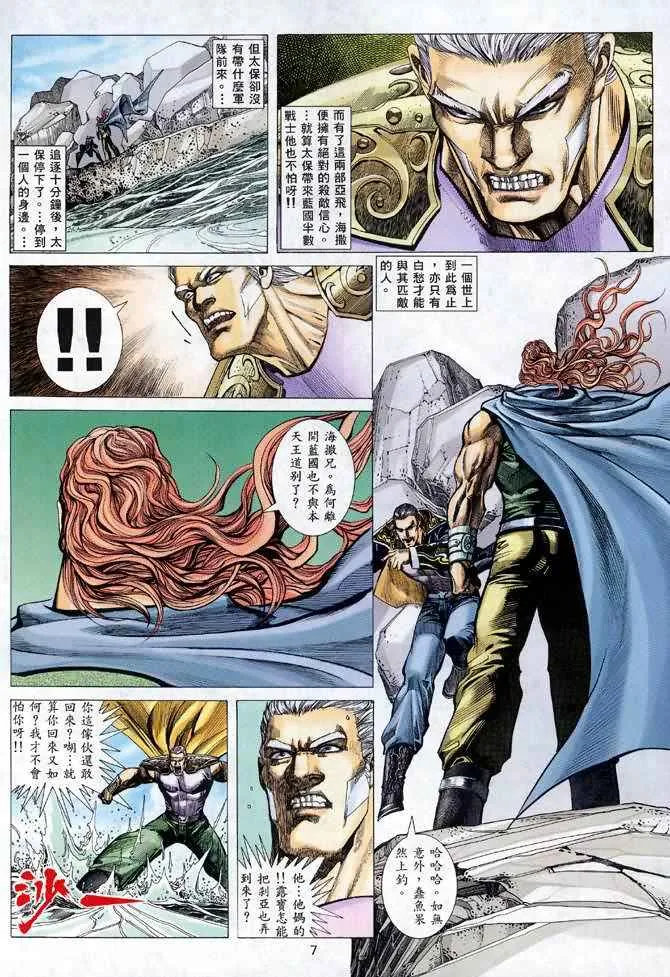 第119回 第7页