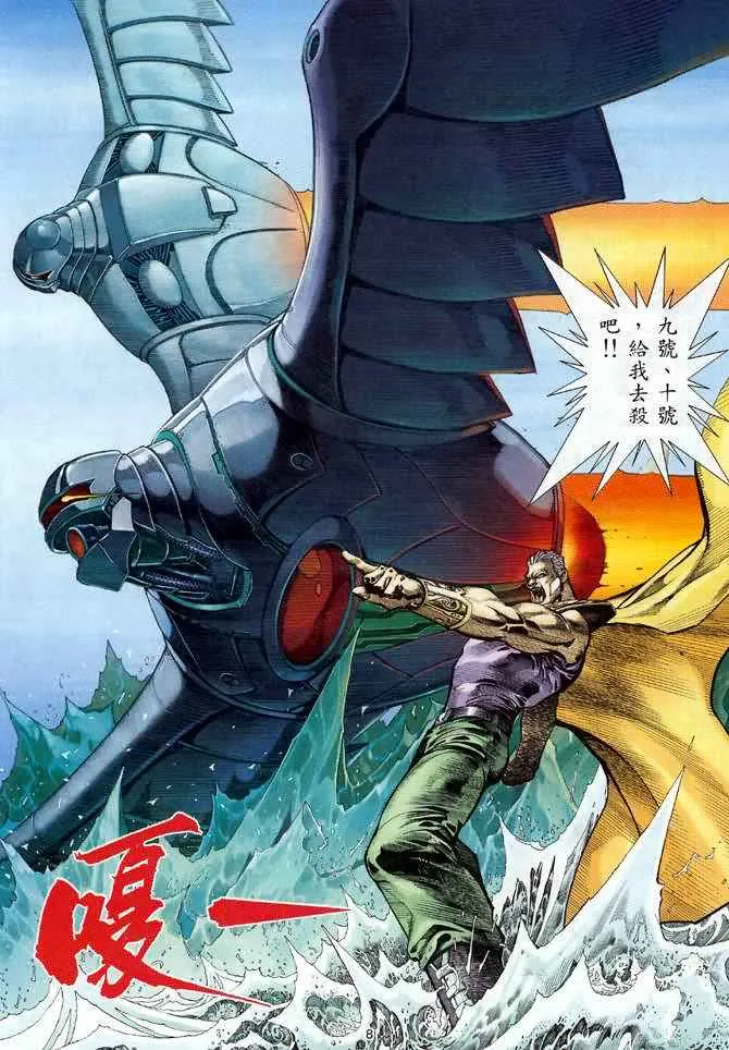 第119回 第8页