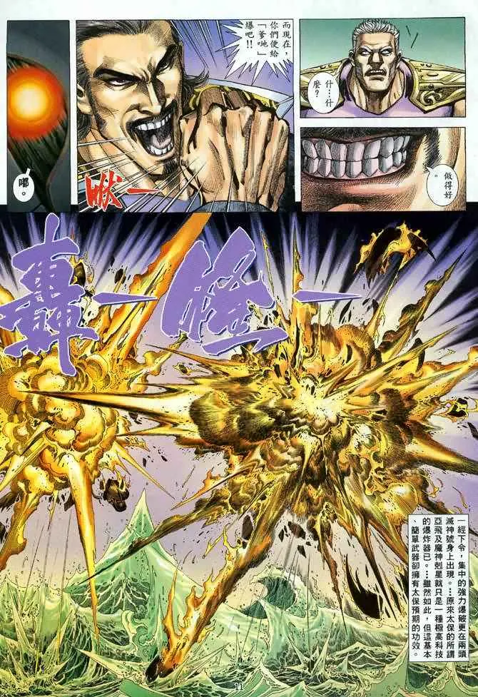 第119回 第11页