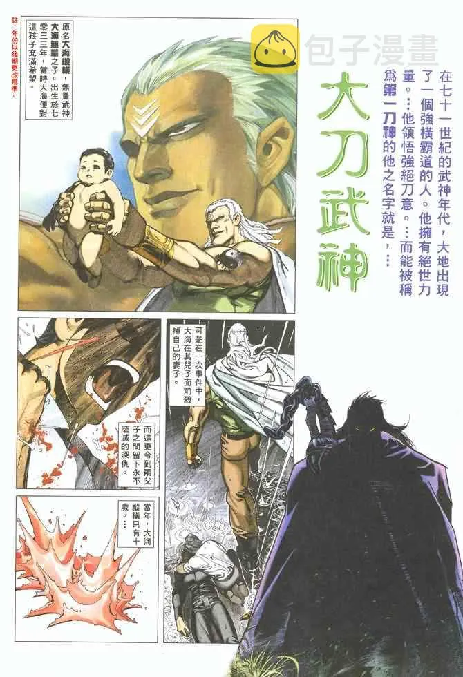 第127回 第3页