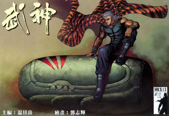 第132回 第1页