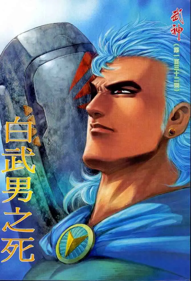 第132回 第2页