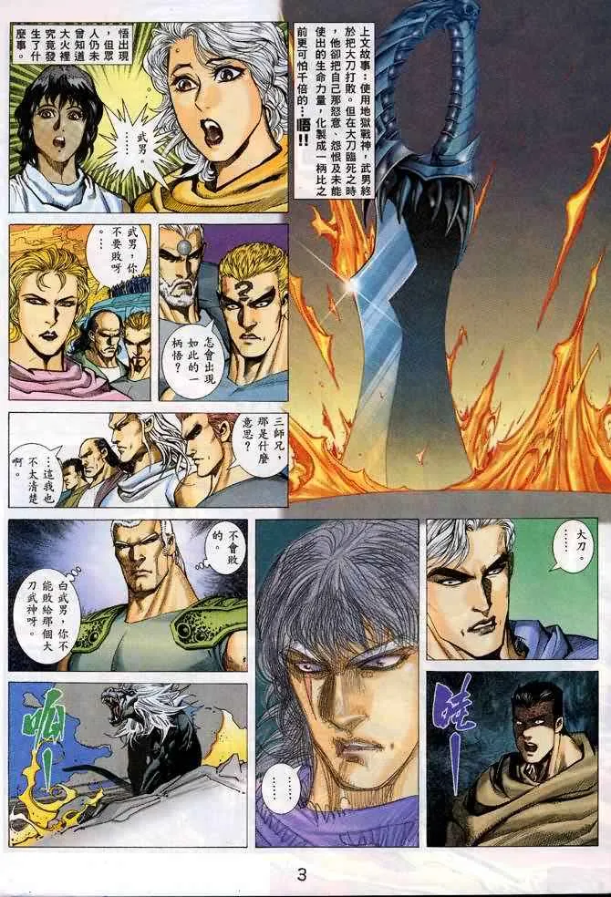 第132回 第3页
