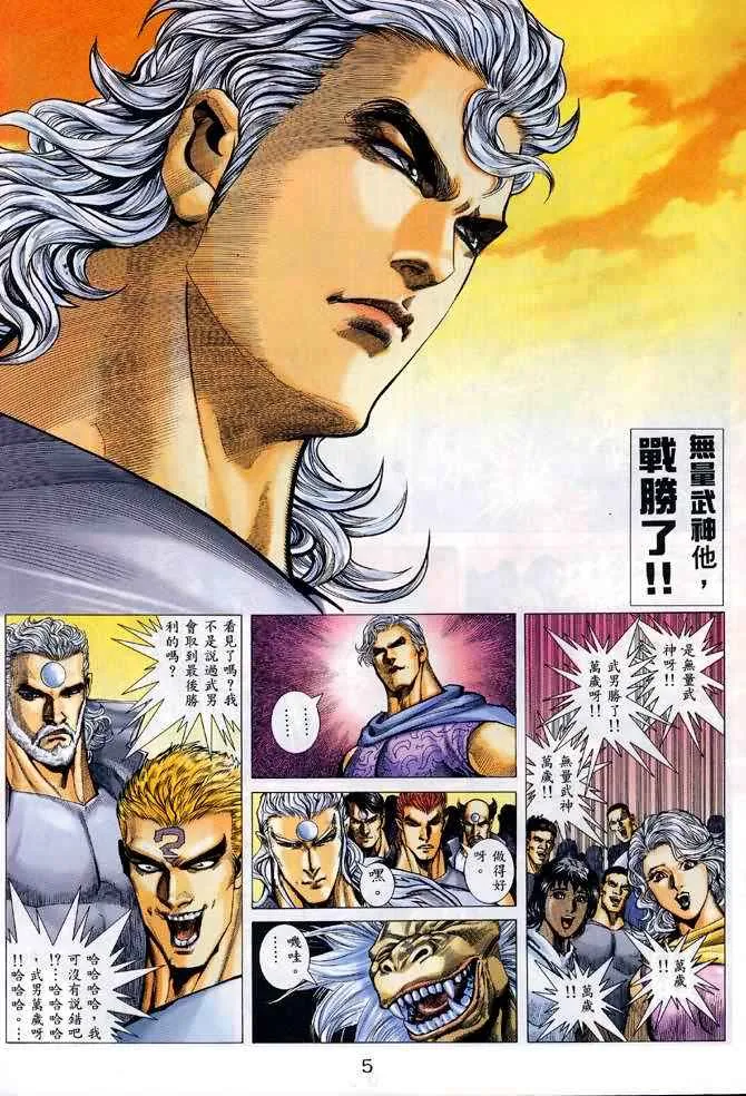第132回 第5页