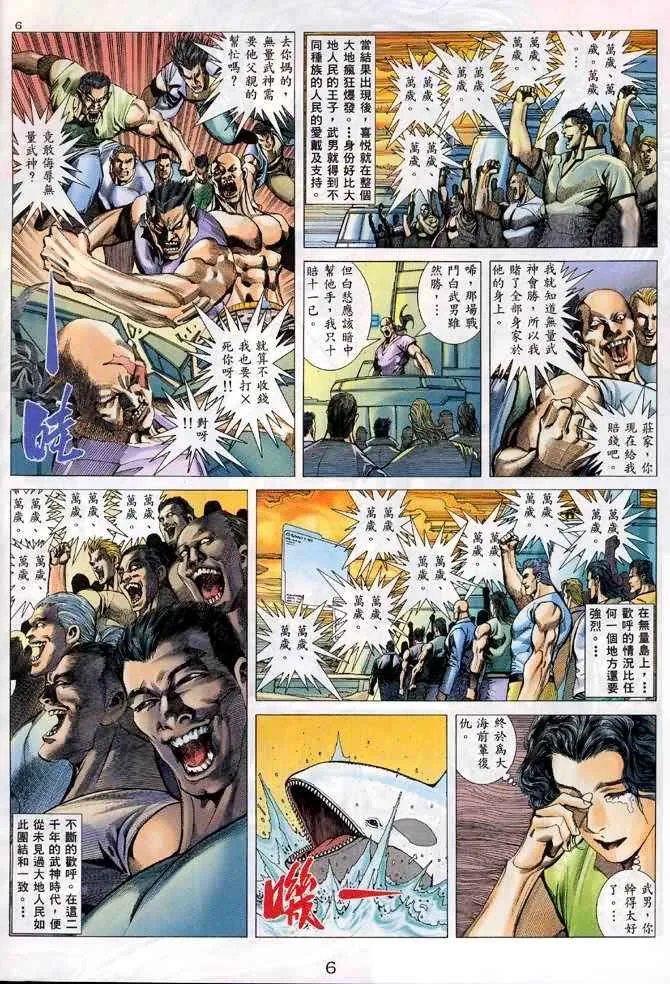 第132回 第6页
