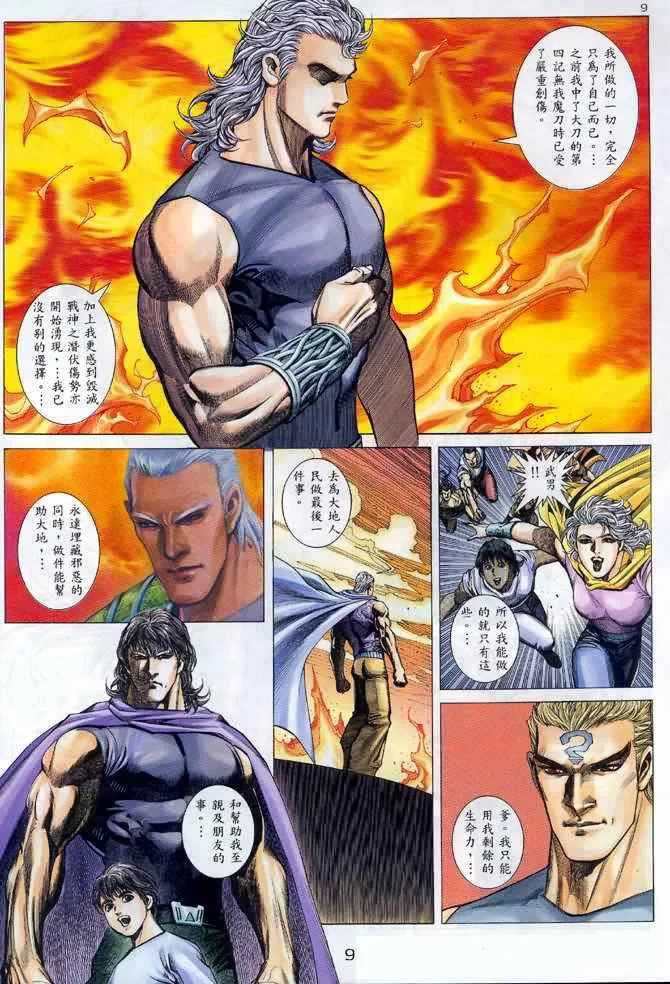 第132回 第9页