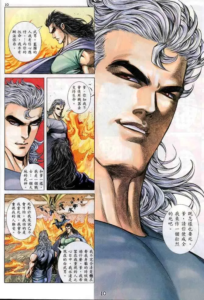 第132回 第10页