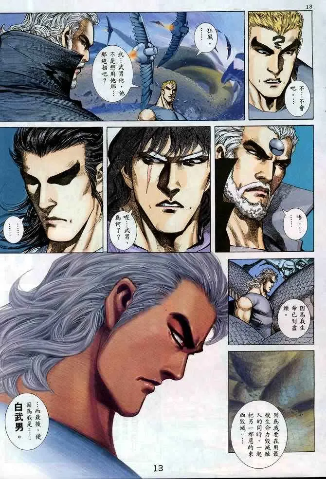第132回 第13页
