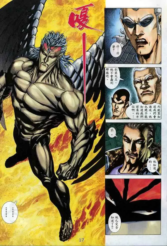 第132回 第16页