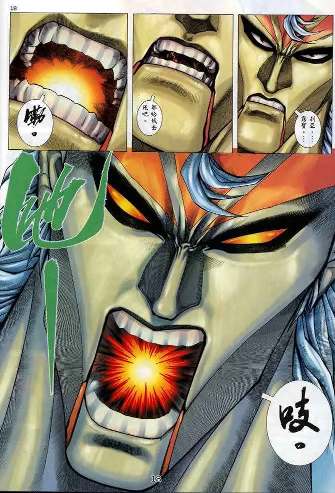 第132回 第17页
