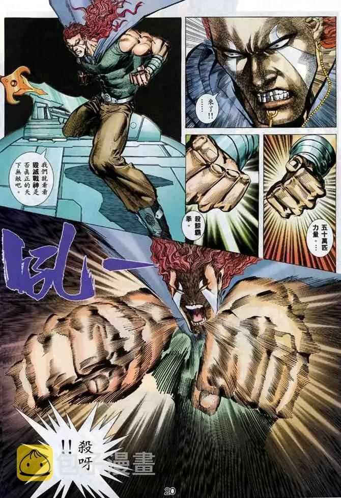 第132回 第19页