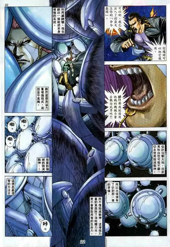 第132回 第21页