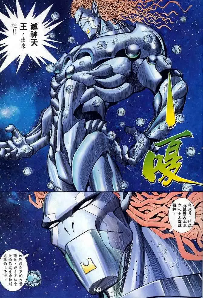 第132回 第22页