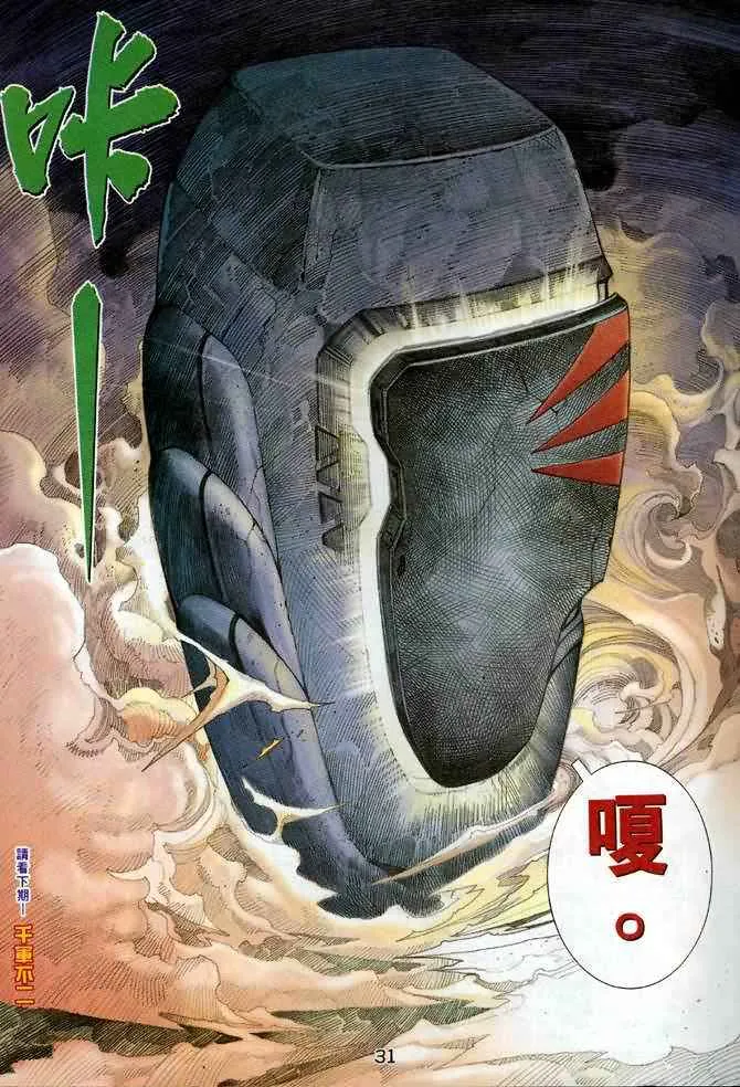 第132回 第28页