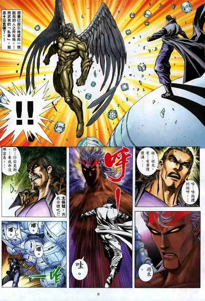 第133回 第9页