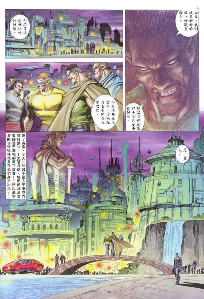 第135回 第4页