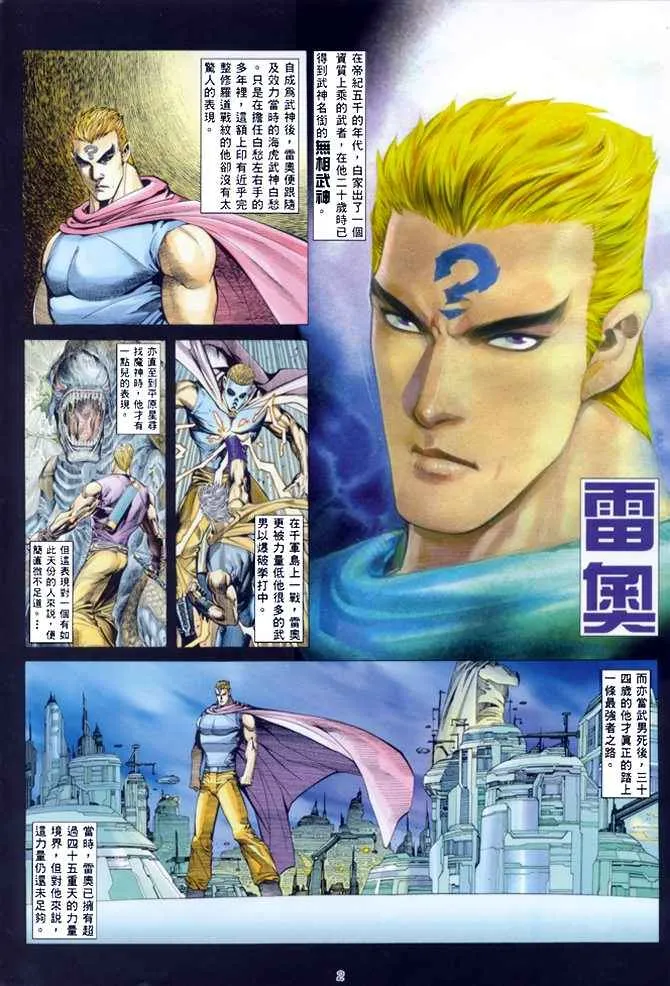 第139回 第2页