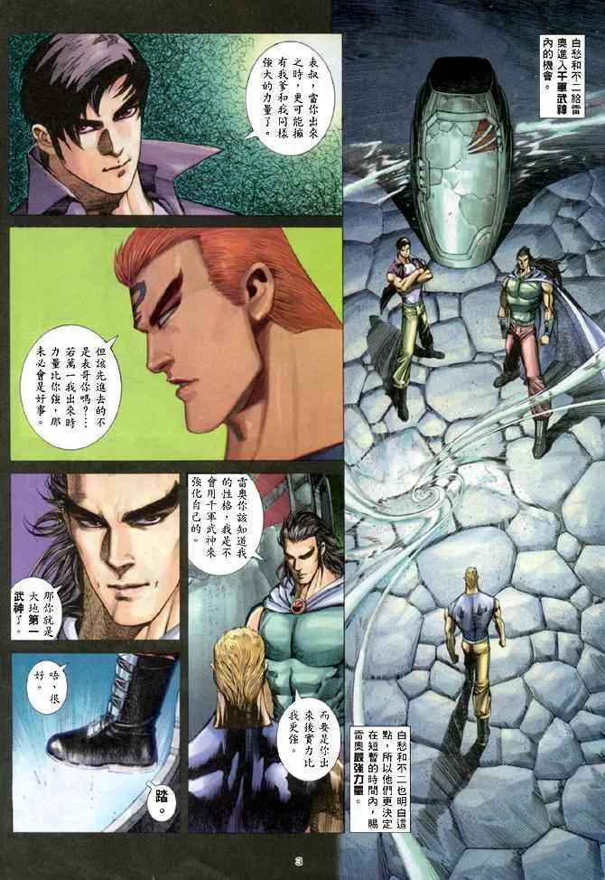 第139回 第3页