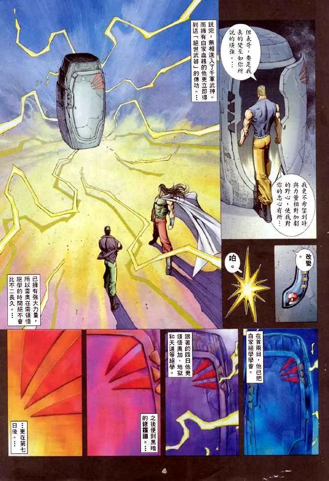 第139回 第4页