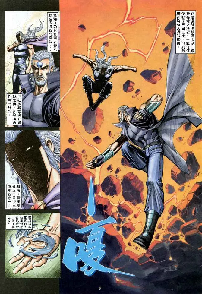 第139回 第7页
