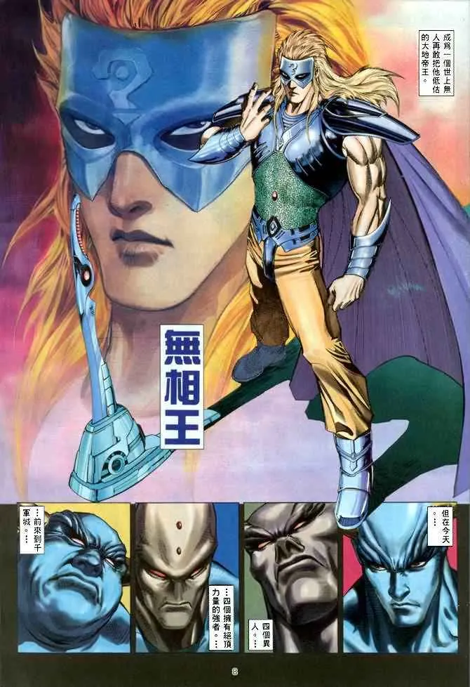 第139回 第8页