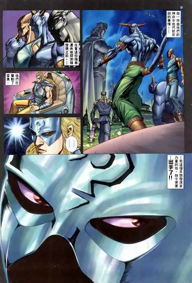 第139回 第9页