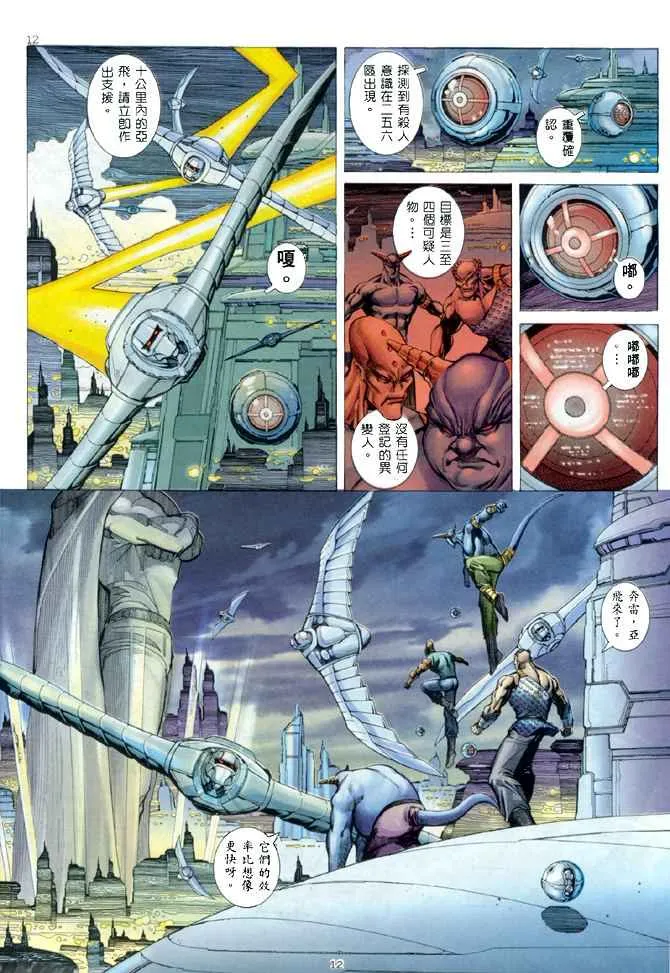 第139回 第11页