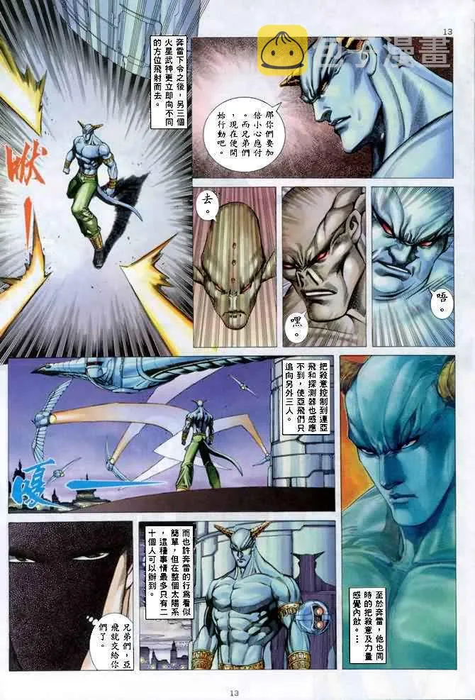 第139回 第12页