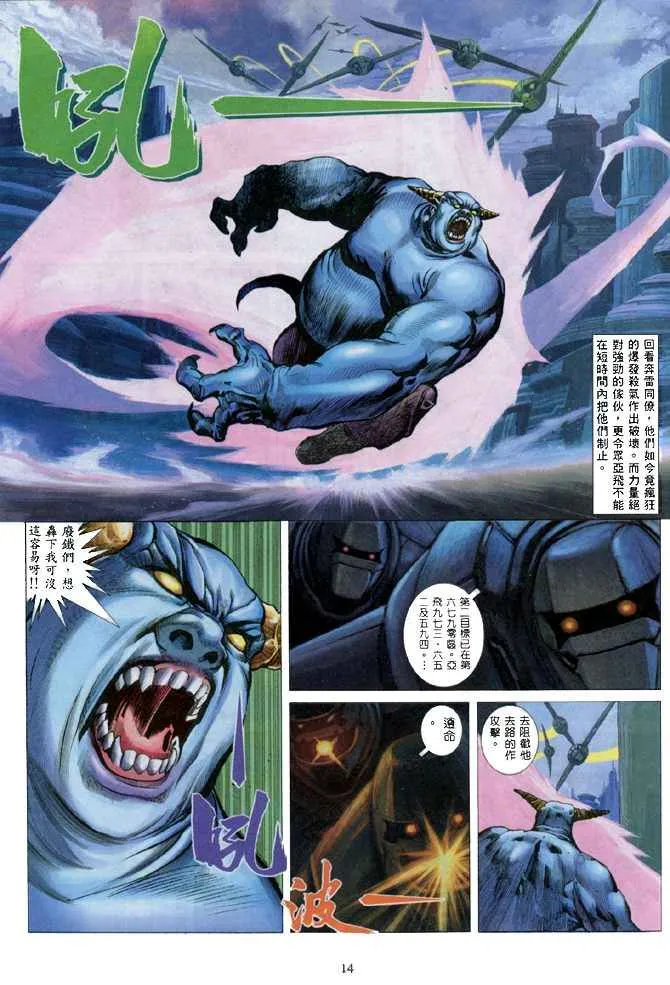 第139回 第13页