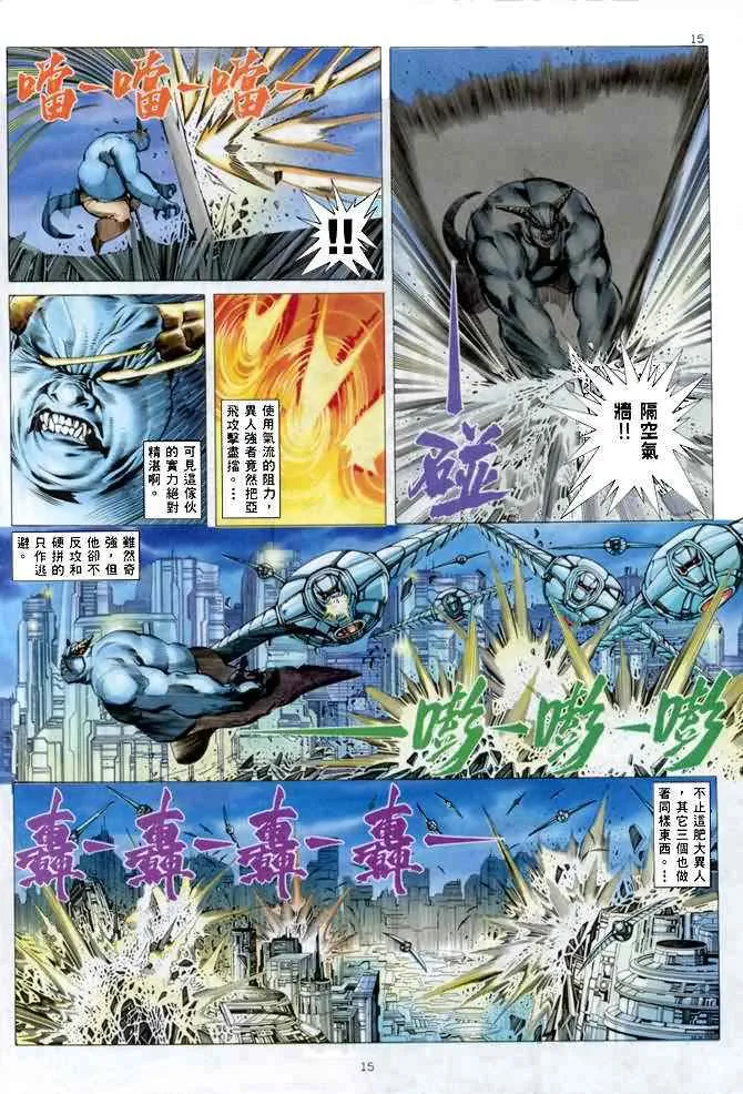 第139回 第14页