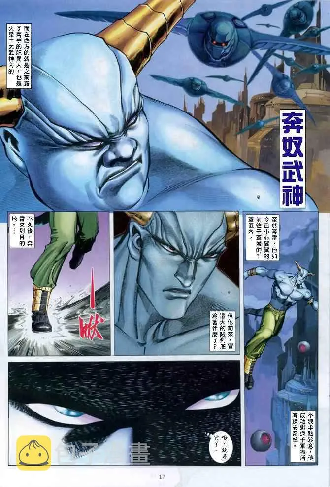 第139回 第16页