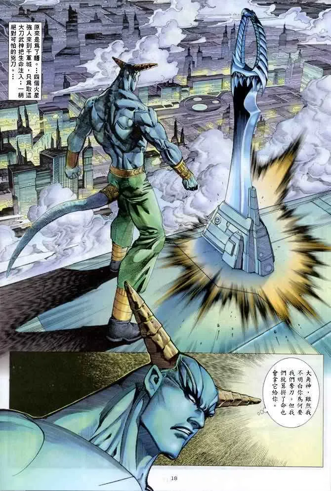第139回 第17页