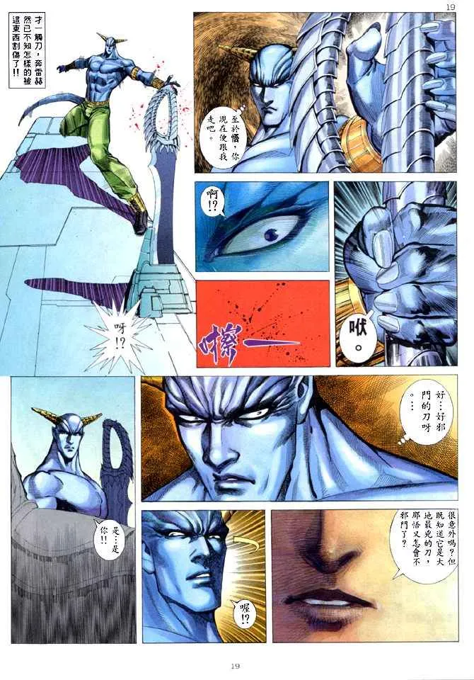 第139回 第18页