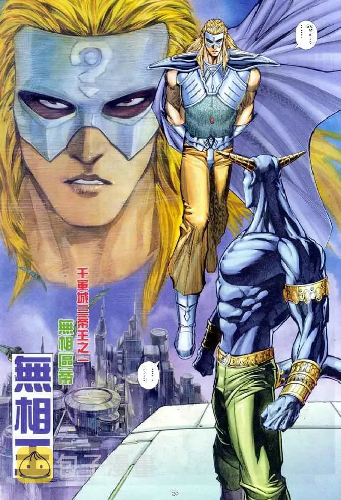 第139回 第19页