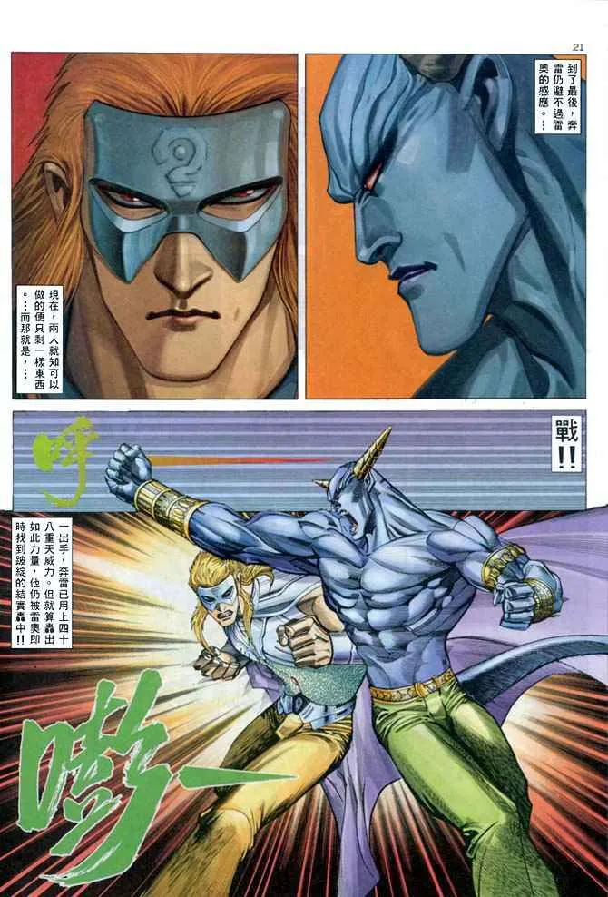 第139回 第20页