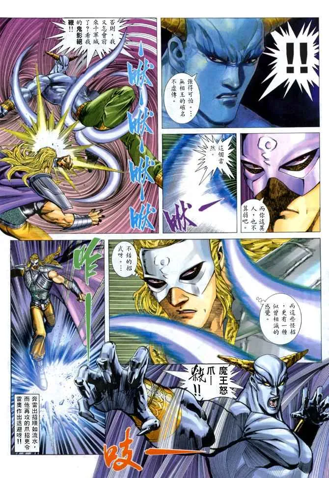 第139回 第21页