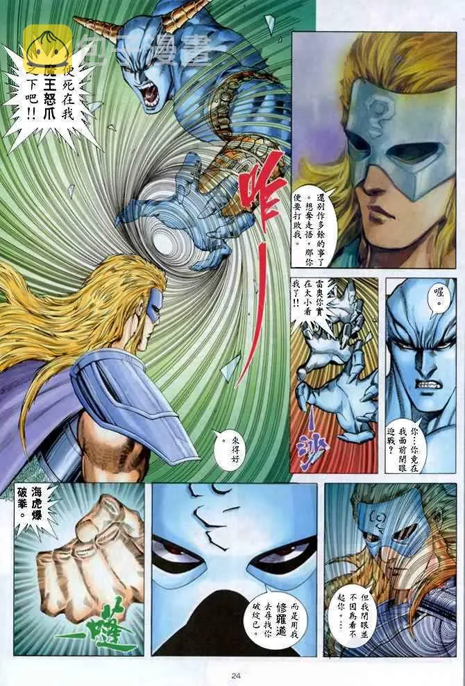 第139回 第23页