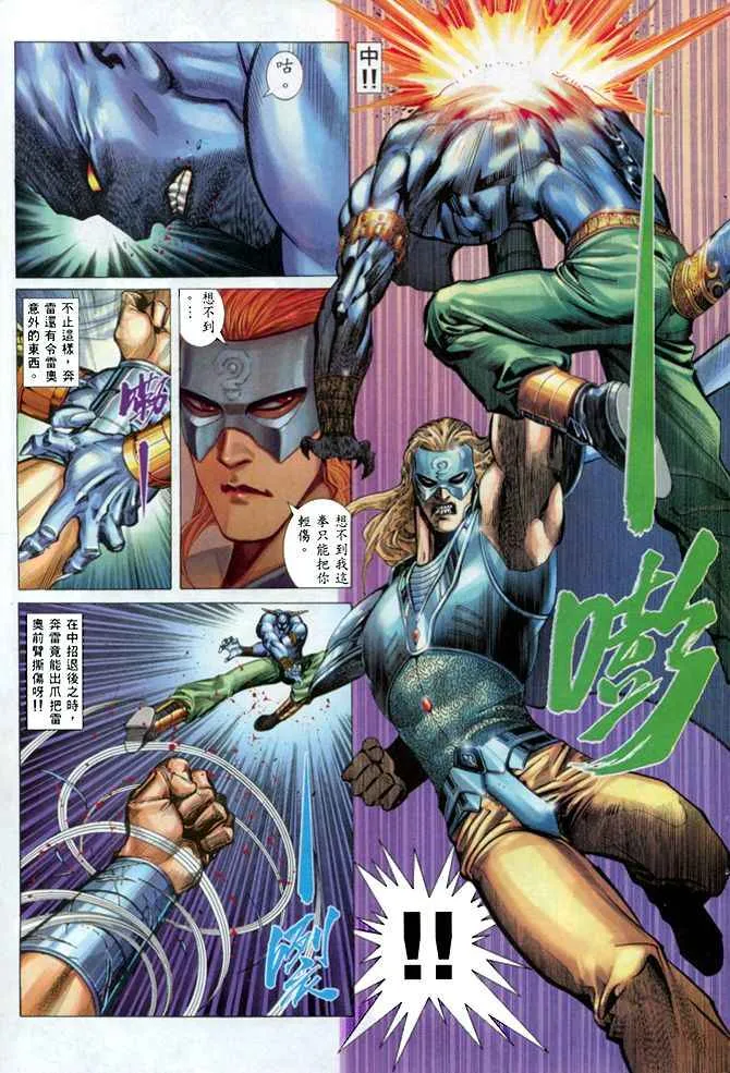 第139回 第24页