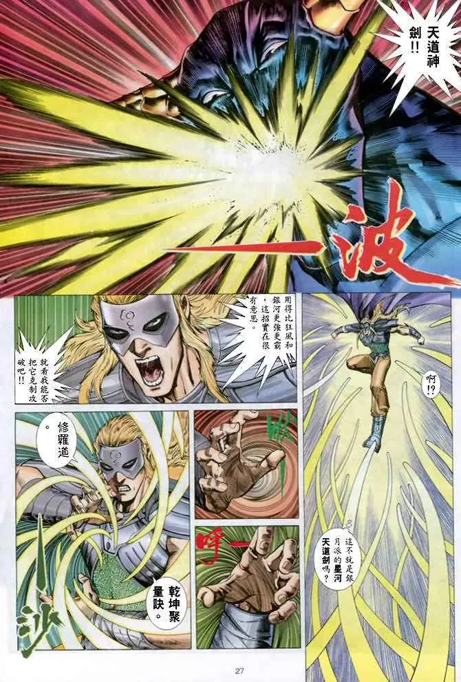 第139回 第26页