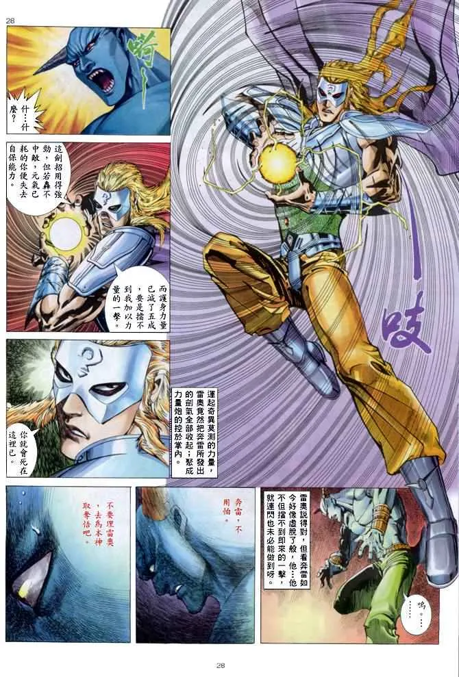 第139回 第27页